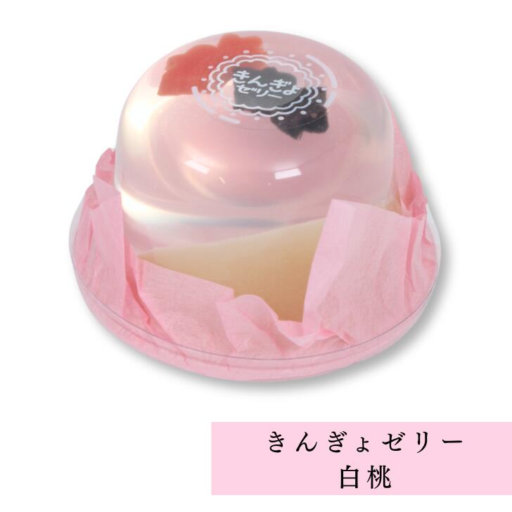 Rakuten - きんぎょゼリー 白桃 秦製菓 1個 奈良 金魚 人気 プレゼント お土産 贈り物 ご贈答 ギフト