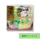 緑茶ティーバッグ(Green tea) 大和園 3g×8 缶 奈良 名物 人気 プレゼント お土産 贈り物 ご贈答 ギフト