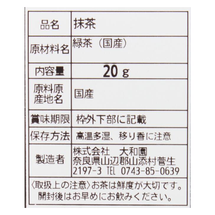 奈良のモノなら楽天市場店の抹茶(Matcha green tea) 大和園 缶 奈良 名物 人気 プレゼント お土産 贈り物 ご贈答 ギフト｜アングル3