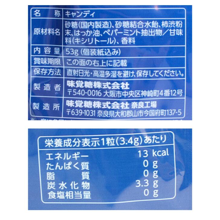 奈良のモノなら楽天市場店の濃い柿渋のど飴 53g UHA味覚糖 お土産 おみやげ ギフト 名物 人気 贈り物｜アングル2