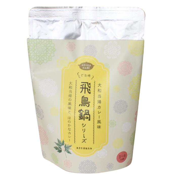 飛鳥鍋の素 大和当帰カレー風味 250g ふるさと明日香 名物 人気 プレゼント 贈り物 ご贈答 ギフト