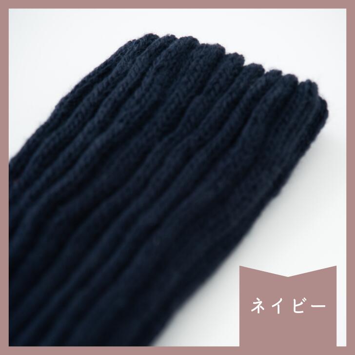 【 レッグウォーマー×ウールソックス 】 ふわぽかソックス もこもこ　温かい　温活　塚本　ゆったり　ふんわり　靴下 レッド　ブルー