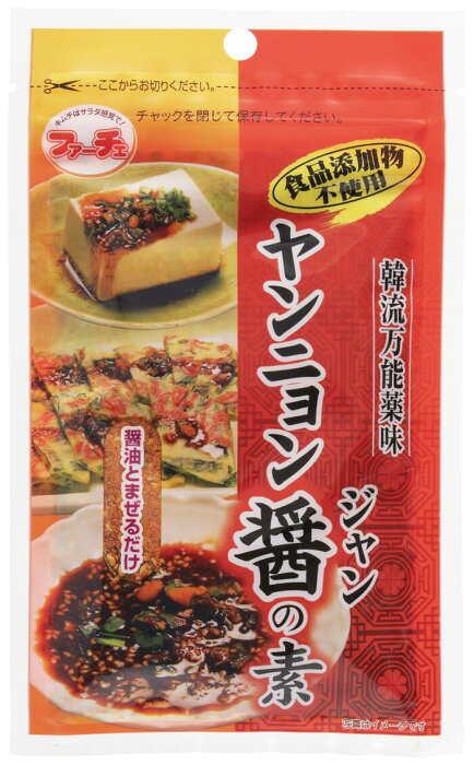 送料無料 [ファーチェフーズ] ヤンニョン醤の素 50g/韓国食品/切ってまぜるだけ/花菜/ファーチェ/キムチの素/ヤンニョン醤の素/韓国料理/白菜キムチ/大根/きゅうり/冷奴/チジミのたれ/餃子のたれ/ナムル/刺身醤油/納豆のたれ