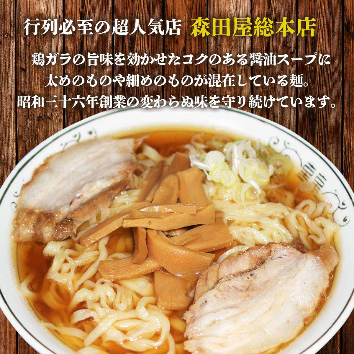 MONONEのラーメン [アイランド食品] 佐野ラーメン 森田屋 4人前 /ご当地ラーメン 佐野ラーメン 森田屋総本店 栃木県 青竹打ちの平麺 あっさり 醤油スープ｜アングル2