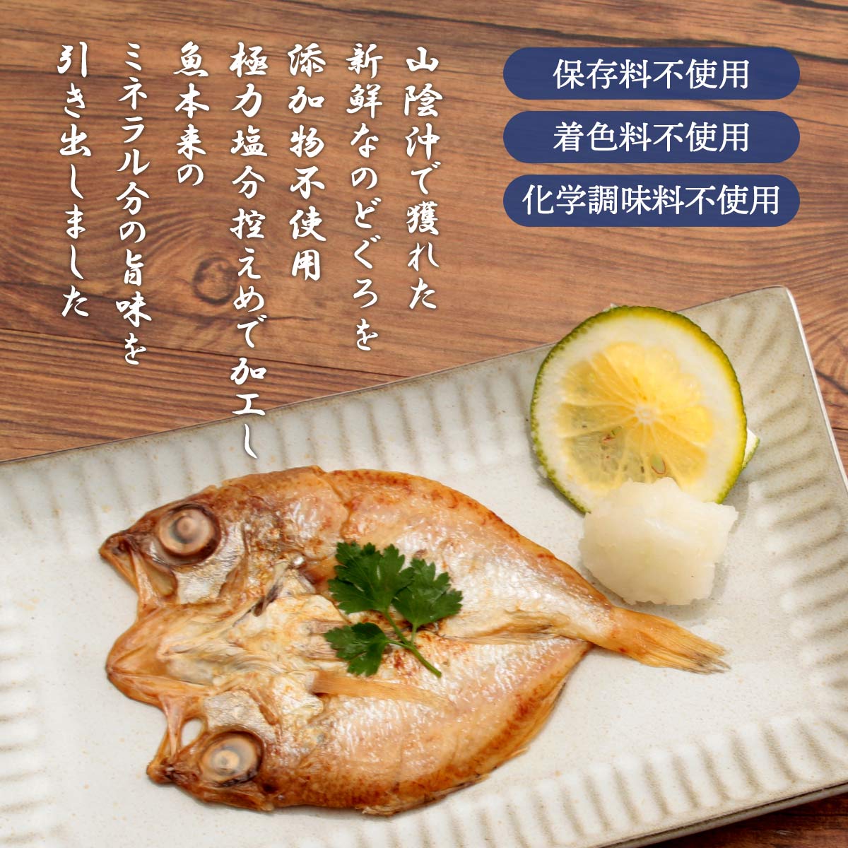 [ヤマヲ水産] 開きノドグロ 1尾 /のどぐろ ノドグロ おみやげ ギフト 島根県 おつまみ