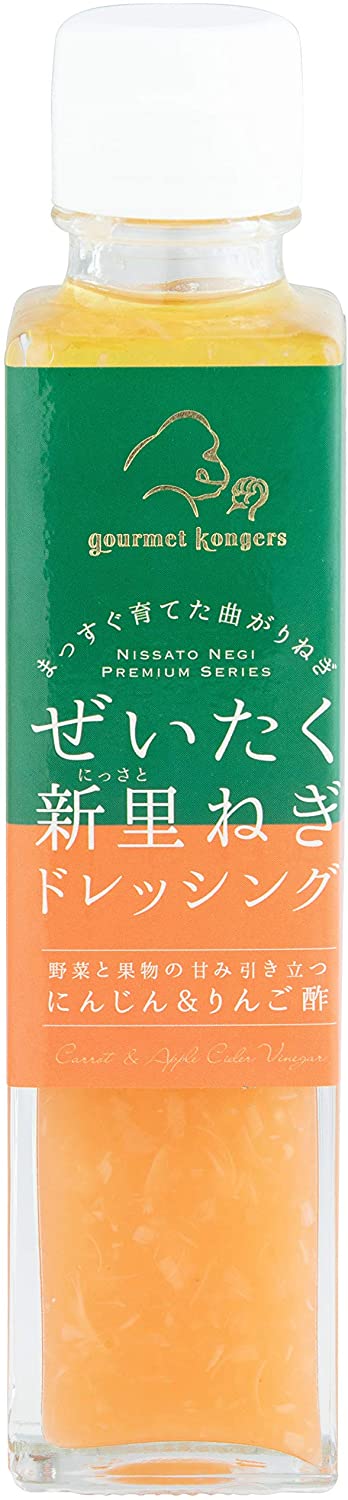 [グルメコンガーズ] ドレッシング ぜいたく新里ねぎドレッシング にんじん&りんご酢 150ml/北関東/栃木/新里/ANA/ラウンジ/ねぎ/ドレッシング/グルメコンガーズ/簡単/にんじん/りんご