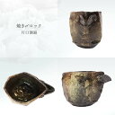 [宝寿窯] 工芸品 陶器 焼き〆ロック 片口酒器 徳利 約250cc /工芸品/焼き物/食器/宝寿窯/武雄/陶器/磁器/山本/伝統工芸品/黒髪山/器/陶器市/佐賀/伊万里/有田/伊万里焼/有田焼 3