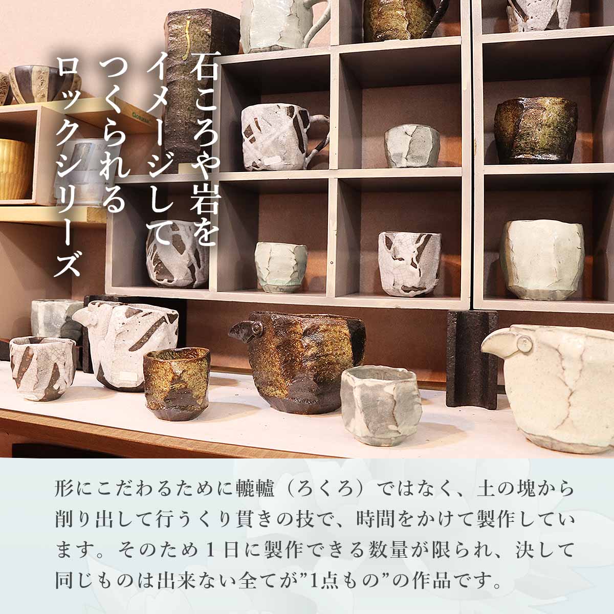 MONONEの工芸品 [宝寿窯] 陶器 焼き〆ロックぐい呑み 御猪口 (おちょこ) /焼き物 食器 武雄 陶器 磁器 山本 伝統工芸品 黒髪山 器 陶器市 佐賀 伊万里 有田 伊万里焼 有田焼｜アングル2