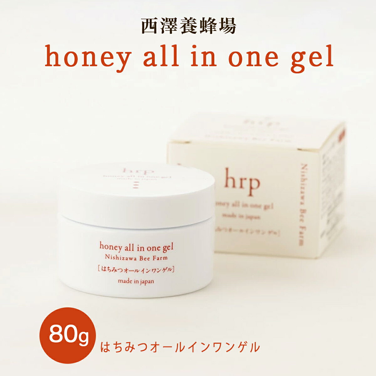 honey all in one gel はちみつオールインワンゲル 80g…