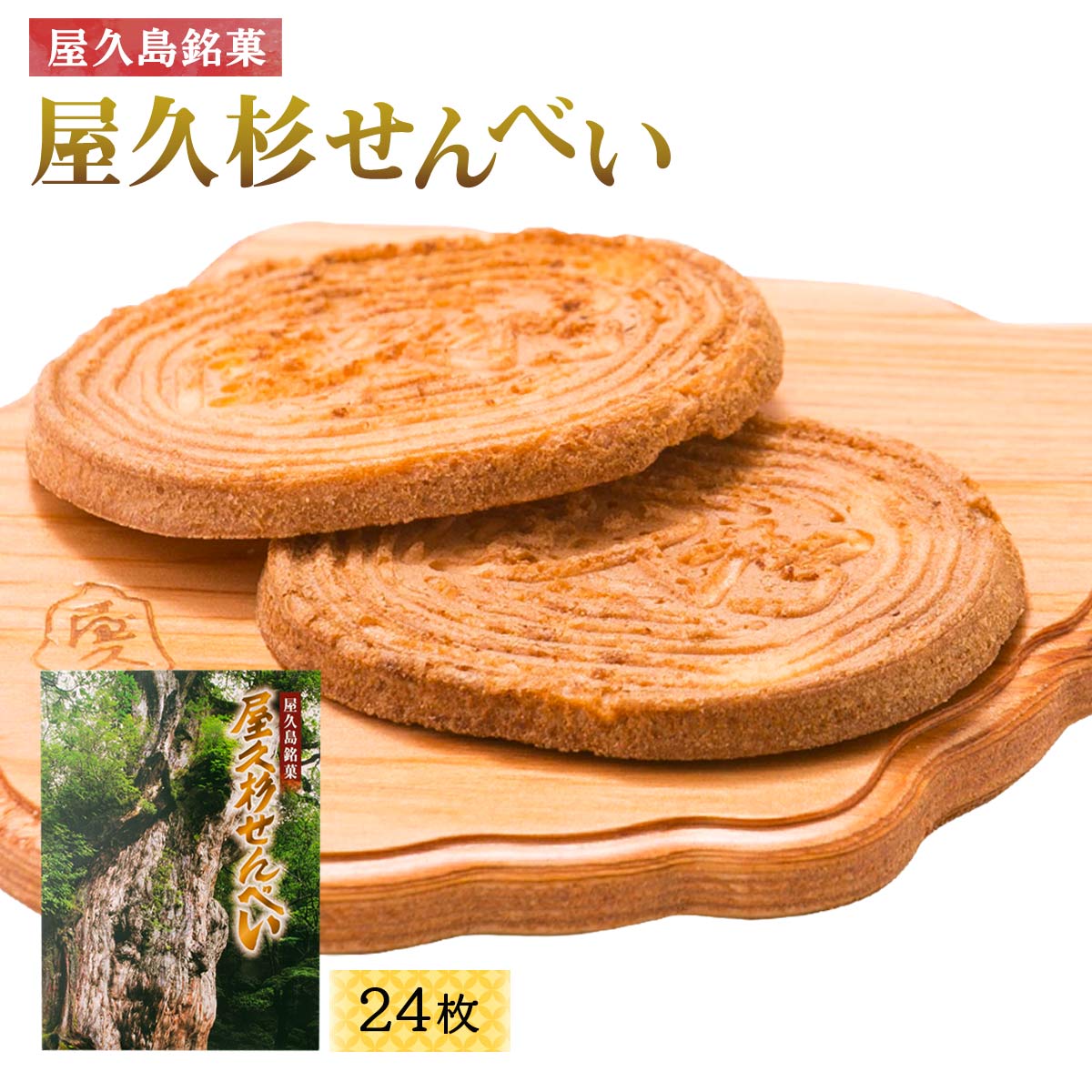 [馬場製菓] 焼き菓子 