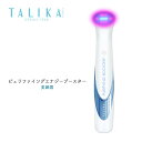 [タリカ(TALIKA)] ピュリファイング エナジーブースター 美顔器 1PCS /お肌のトラブル 透明感 肌 光エステ LED EMS プチエステ 多機能美顔器 ハリ ツヤ ホームエステ フランス TALIKA 正規品取扱店