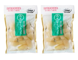 らっきょう漬け 熟成 甘 らっきょう 80g×2袋セット 上沖産業 送料無料/ラッキョウ漬け お漬物 国産 宮崎県産 酢漬け おつまみ お取り寄せグルメ ご当地つけもの