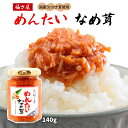 福さ屋 めんたい なめ茸 140g/ご飯のお供 明太子 釜めし なめたけ/カジサック/キングコング/お笑い芸人/youtube/釜めし/釜飯/最強/福岡/博多/めんたい/明太子/明太/ごはん/白米/ご飯のお供/お酒/おつまみ/料理/ビール/焼酎/日本酒/冷奴/薬味/卵/えのき/えのき茸/なめ