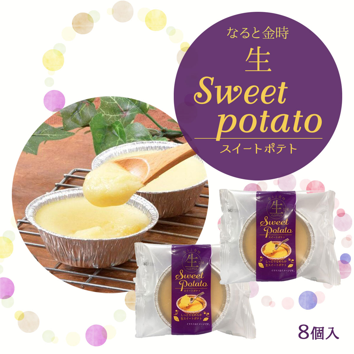 Casa De 徳島スイートポテトkaoru Pastel 手作り なると金時 無添加 8個 スイーツ 焼菓子 ラム酒なし