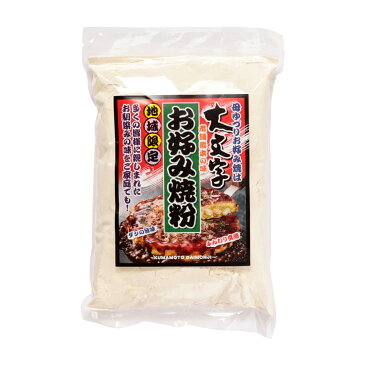 送料無料 [大文字] お好み焼ミックス 大文字お好み焼粉 500g /お好み焼き お好み焼 粉 大文字 老舗 熊本 地域限定 ふんわり