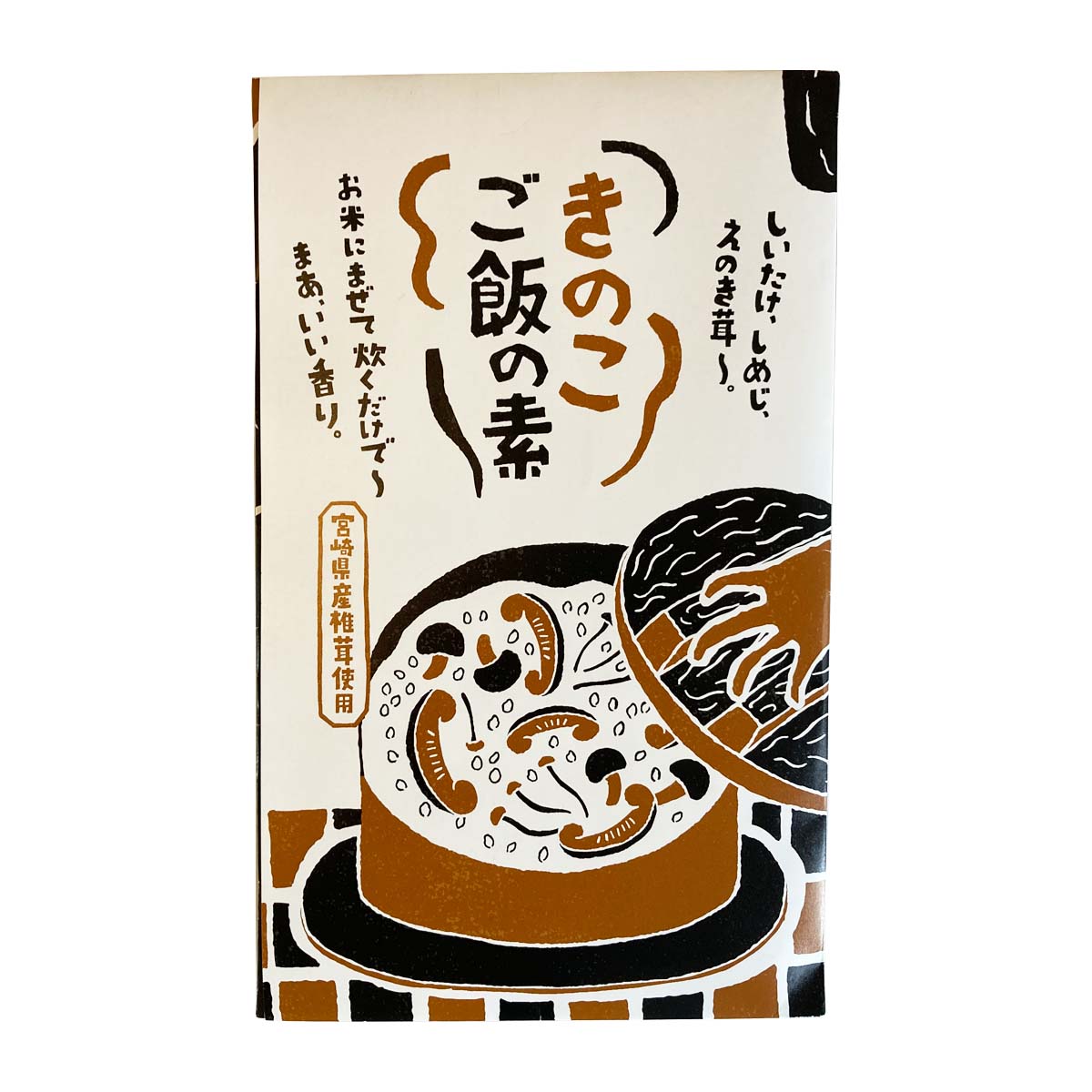 送料無料 [宮崎合同食品] 炊き込みご飯の素 きのこご飯の素 2合用 120g/しいたけ/きのこ/しめじ/えのき/ご飯/炊き込み