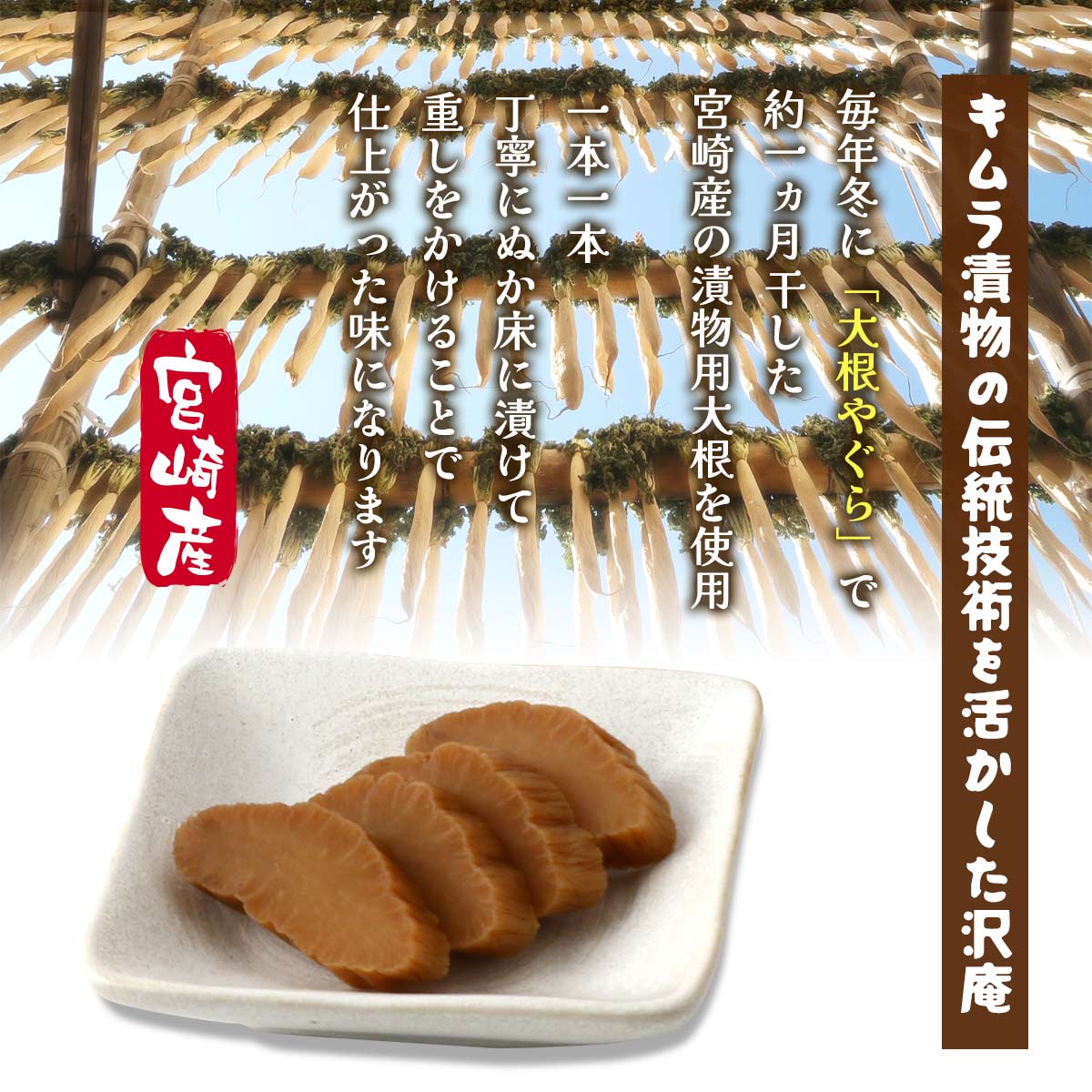 漬物 [キムラ漬物] たくあん 三年仕込みうましょっぱい発酵だいこん 1本 /沢庵 漬け物 干しだいこん グルメ お土産 ごはん 発酵 つけもの おかず