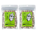 送料無料 [オリッジ] 食品 いぶしぎん燻製ピスタチオ 80g×2袋/ピスタチオ/燻製ピスタチオ/燻製加工/香ばしさ/素焼き/ナッツ/いぶしぎん/強い燻製