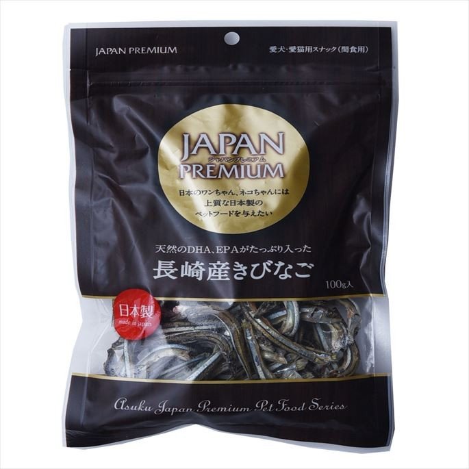 送料無料  JAPAN PREMIUM 長崎産きびなご 100g /ペット/おやつ/健康/愛犬/愛猫/スナック/長崎県産/幼犬/超小型犬/小型犬/中型犬/大型犬/ご褒美