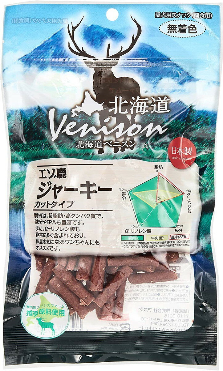 [北海道ベニスン (Venison)] 犬用おやつ 北海道ベニスン (Venison) 国産 エゾ鹿ジャーキーカットタイプ 150g/ジャーキー/ペット/イヌ/愛犬用/良質