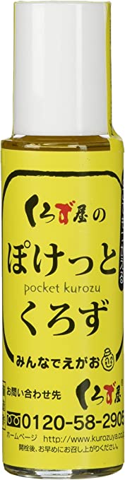 楽天MONONE[福山物産] 米黒酢 くろず屋のぽけっとくろず 40ml /携帯サイズ 鹿児島県 黒酢 ポケット黒酢 持ち運び 便利 調味料 純玄米黒酢 玄米 味変 かめ壺仕込み お取り寄せ