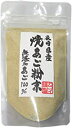 [カコイ食品] 調味料 焼あご粉末 70g /飛魚 とびうお パウダーだし あごだし 天然だし 天然調味料 無添加だし 万能調味料