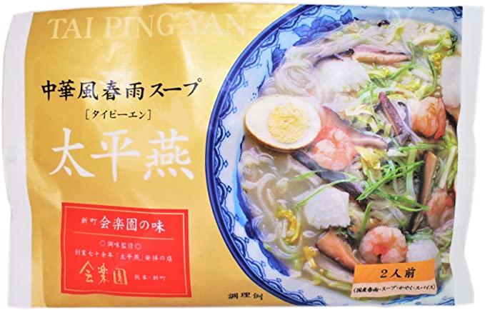 【スーパーセール価格】[富喜製麺所] 麺類 太平燕 新町 会楽園の味 310.4g /春雨スープ/タイピーエン/中華スープ/熊本県/郷土料理/はるさめ/中華風春雨スープ/でんぷん/中華料理