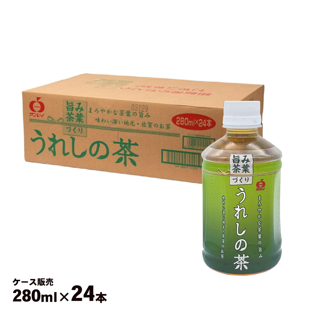 【商品特徴】佐賀銘茶の嬉野茶葉を100％使用した、緑茶飲料です。 仕上げの火入れ温度を高めた「伸び茶」と香りに特徴のある「番茶」を使用してオリの発生を抑えています。 ほのかな「香ばしさ」とコクのある旨みが特徴です。 商品説明 原材料 緑茶(国産)/酸化防止剤(ビタミンC) サイズ 138×263×403(mm) 原産国 日本 内容量 280ml×24本 アレルギー表示 なし 温度帯 常温 メーカー名 株式会社ジェイエイビバレッジ佐賀佐賀県鹿島市浜町1020番地