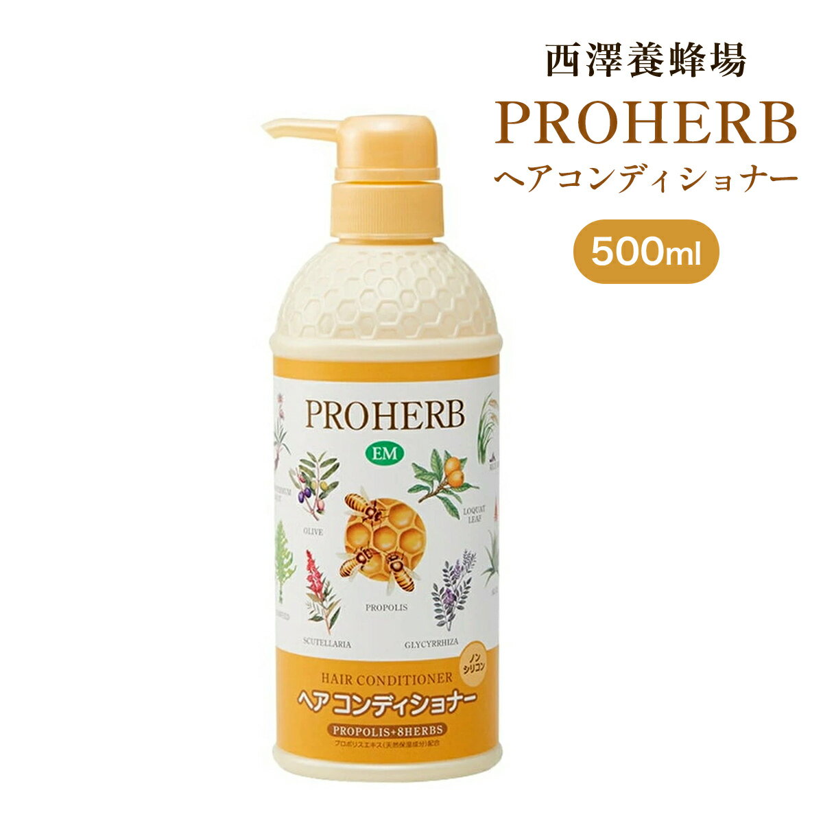 Rakuten - 【楽天スーパーセール 10%オフ】 宮崎 蜂蜜 はちみつ ハニー 美容 [西澤養蜂場] プロハーブ ヘアコンディショナー 500ml