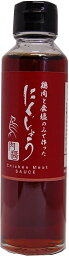 [合名会社まるはら] にくしょう にくしょう (九州産) 150ml /肉醤 調味料 旨味調味料 万能調味料 たれ だし 九州