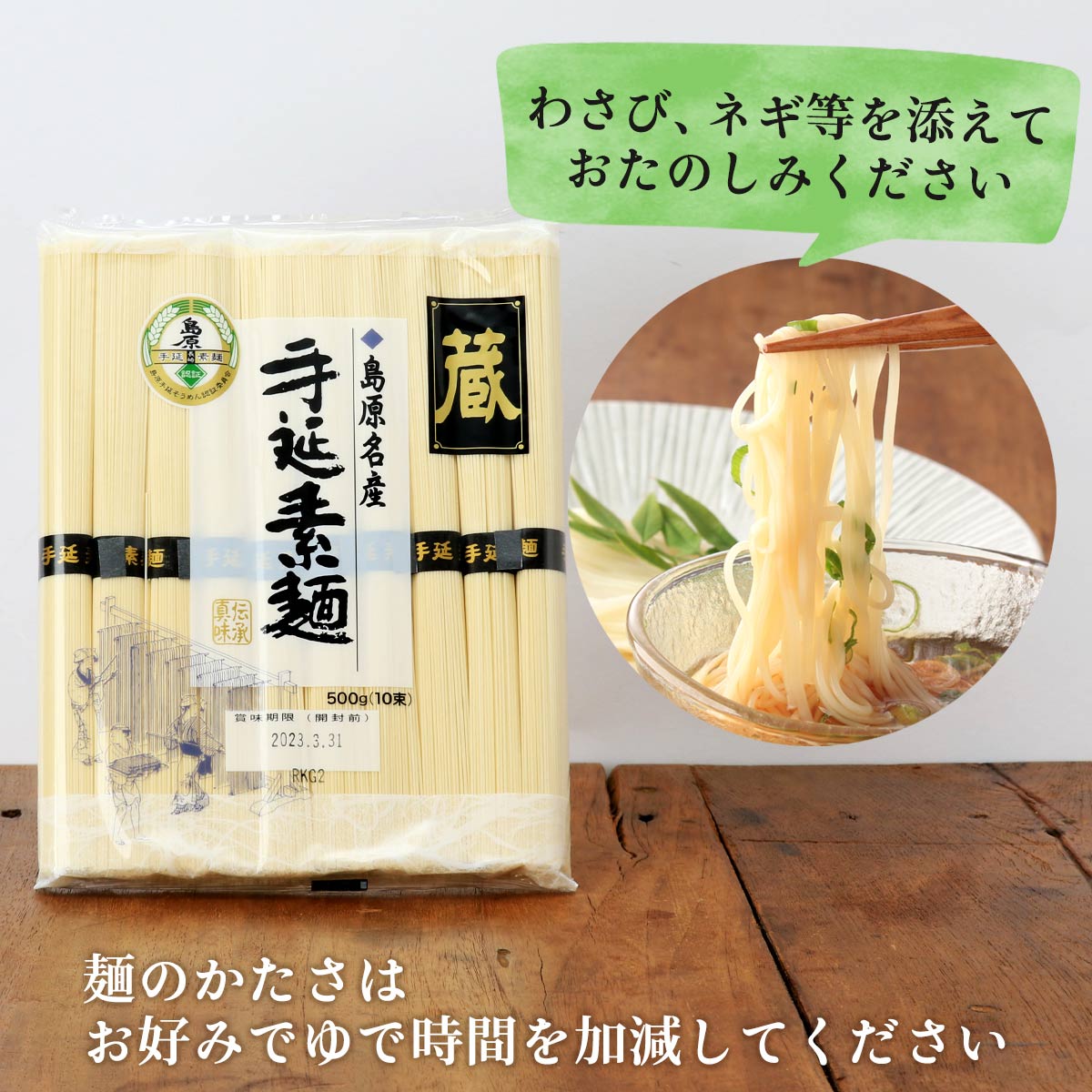 [川崎] 麺 島原手延製麺 蔵 500g(50g×10束)/そうめん/島原/長崎県/素麺/手延べ/雲仙/特産品/島原名産 3