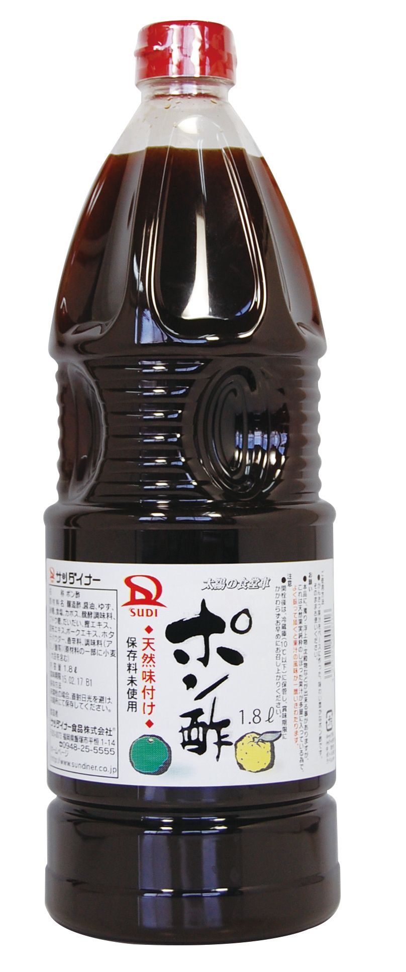 【スーパーセール価格】[サンダイナー食品] ポン酢 ポン酢 1800ml /ぽん酢 酢 お酢 ドレッシング カボス かぼす だいだい ゆず 調味料