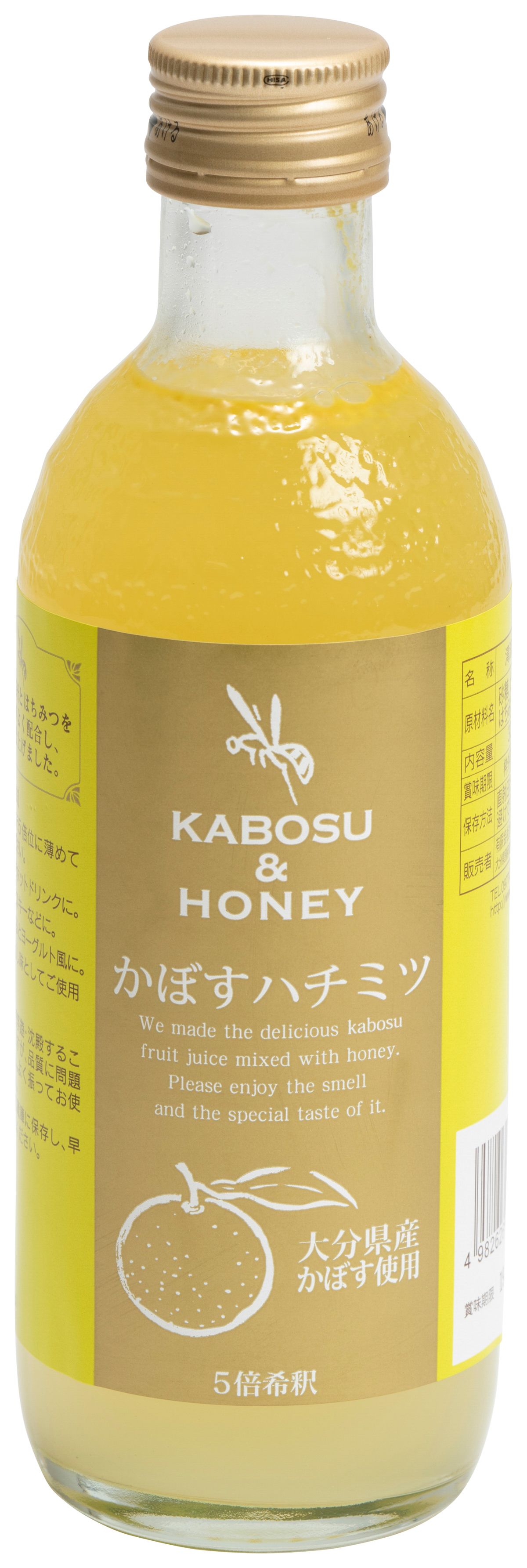 [かぼす本家] ハチミツ かぼすハチミツ 300ml /はちみつ 蜂蜜 ドリンク カボス 大分県産 ジュース お酒 牛乳