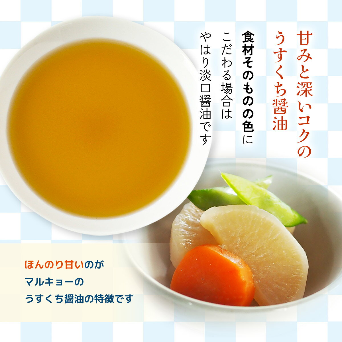 醤油 [マルキョー味噌醤油] うすくち醤油 1L /四国 高知 須崎 しょうゆ 淡口醤油 monone-10003936 MONONE サンプル画像2