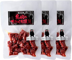 送料無料 [フーズ・ジョイ] おつまみ 馬肉のひとくち燻製 150g×3袋セット /馬肉/燻製/おつまみ/ひとくち/おいしい