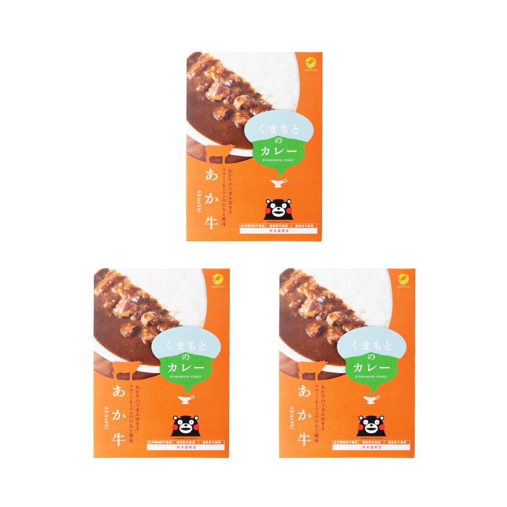 【10%OFF 楽天スーパーSALE限定】 カレー 3袋セット [フーズ・ジョイ] くまもとのカレー あか牛 200g×3袋 /熊本 レトルトカレー 赤酒