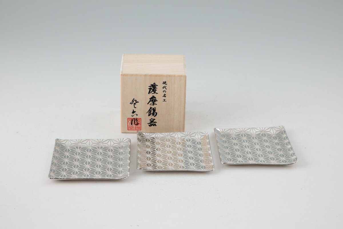 Rakuten - 錫 ラッピング無料 送料無料 [薩摩錫器工芸館] 薩摩錫器 切子小皿角型 麻の葉 3枚セット No.2010-1-3 /贈り物 桐箱入り 錫器 薩摩切子 父の日 工芸品 お祝い お誕生日プレゼント ギフト