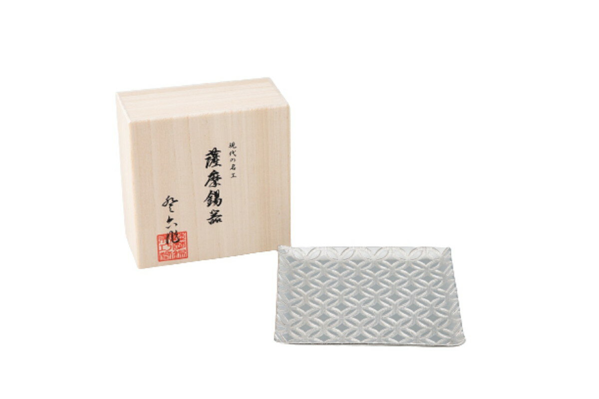 樂天商城 - 皿 ラッピング無料 送料無料 [薩摩錫器工芸館] 薩摩錫器 切子大皿 角型 七宝 1枚 /桐箱入り プレート 銘々皿 取皿 小皿 大皿 食器 器 おしゃれ シック モダン 贈り物 プレゼント 誕生日 日本製
