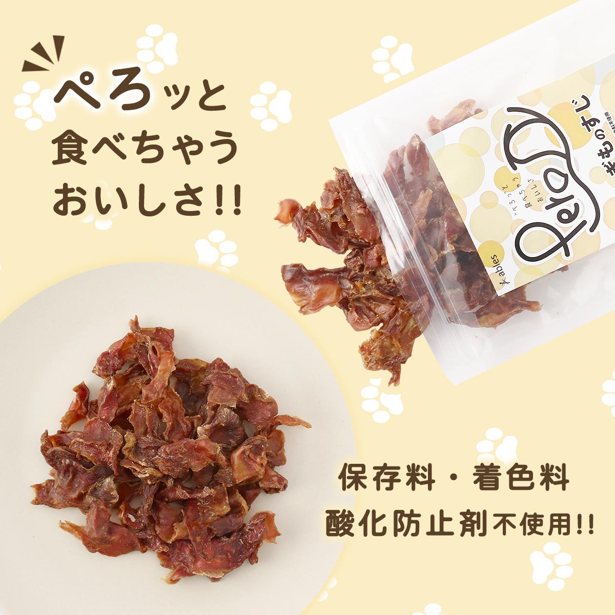 [ables] 犬用おやつ Pero すなぎものすじ 30g×5袋 /いぬ 犬用 おやつ ジャーキー ...