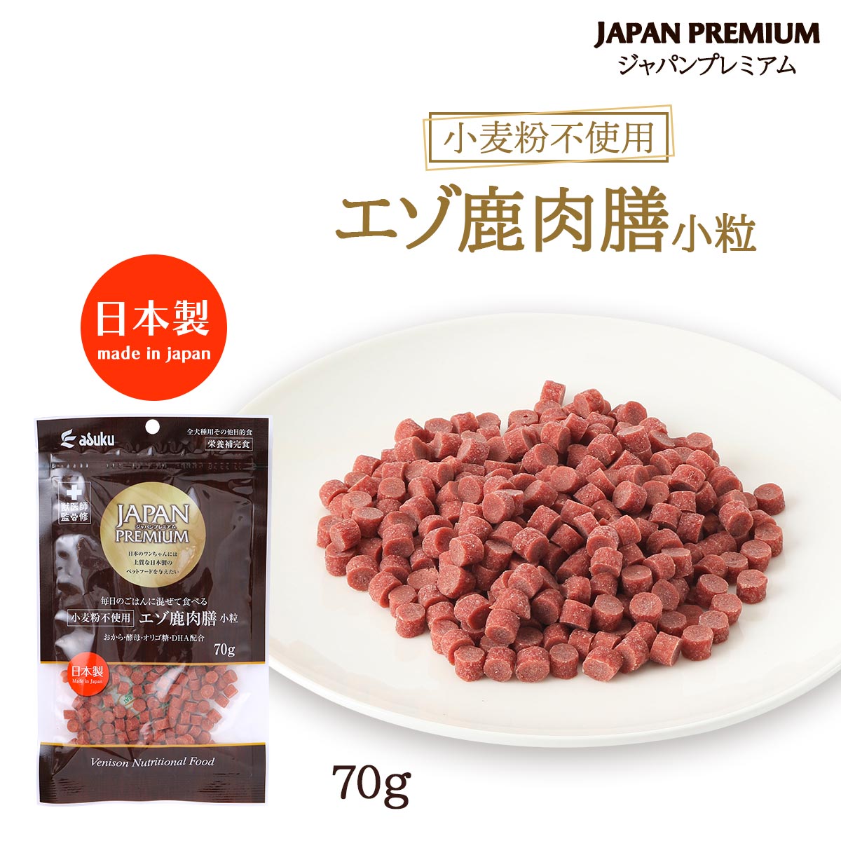 【30%OFF 楽天スーパーSALE限定】[アスク] 栄養補完食 JAPAN PREMIUM(ジャパンプレミアム) 小麦粉不使..