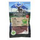 おやつ 間食 ペット用 安心の日本製 愛犬用スナック 鹿 しか 北海道ベニスン (Venison) エゾ鹿ソフトジャーキー 130g(4)