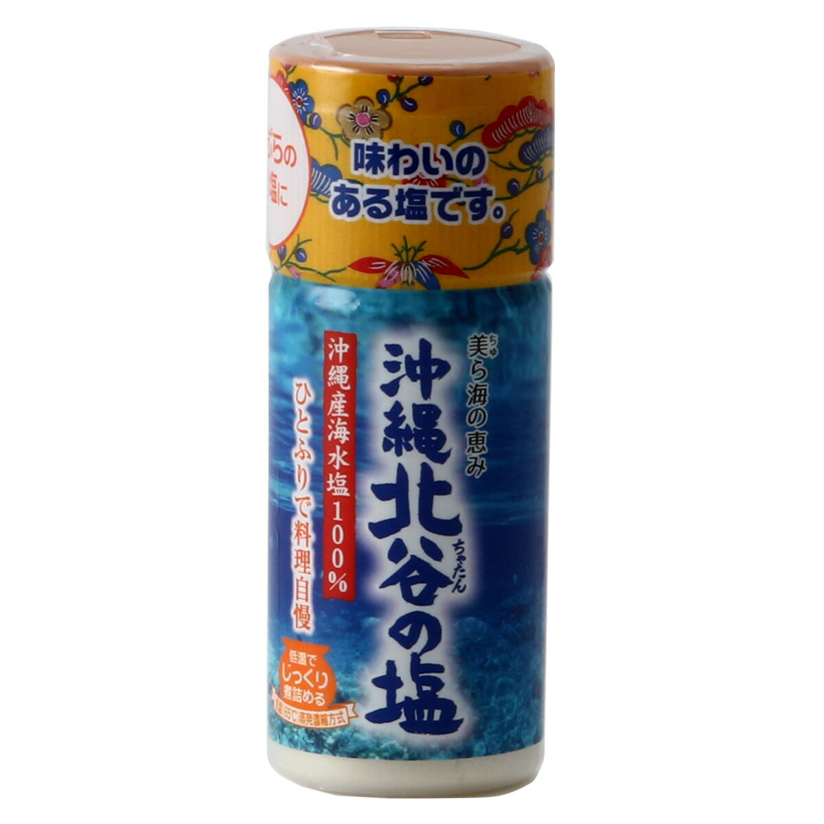 [沖縄北谷自然海塩] 塩 沖縄北谷の塩 ボトル 50g /塩 うみ塩 海しお まろやか 食塩 素材の味 おにぎり かけ塩 漬物 ちゃたん 北谷町 沖縄 使いやすい 海水塩 卓上タイプ 1