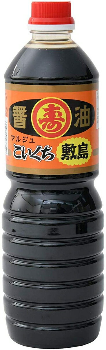 [山内本店] 醤油 マルジュこいくち敷島 1000ml×2本セット /九州 熊本県 菊池 菊陽 老舗 醸造元 1