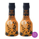  ドレッシング くんせい玉ねぎドレッシング 210ml×2本セット /島根県 醤油 松江 燻製 調味料 お取り寄せグルメ やすもとしょうゆ Twitter 話題 安本産業