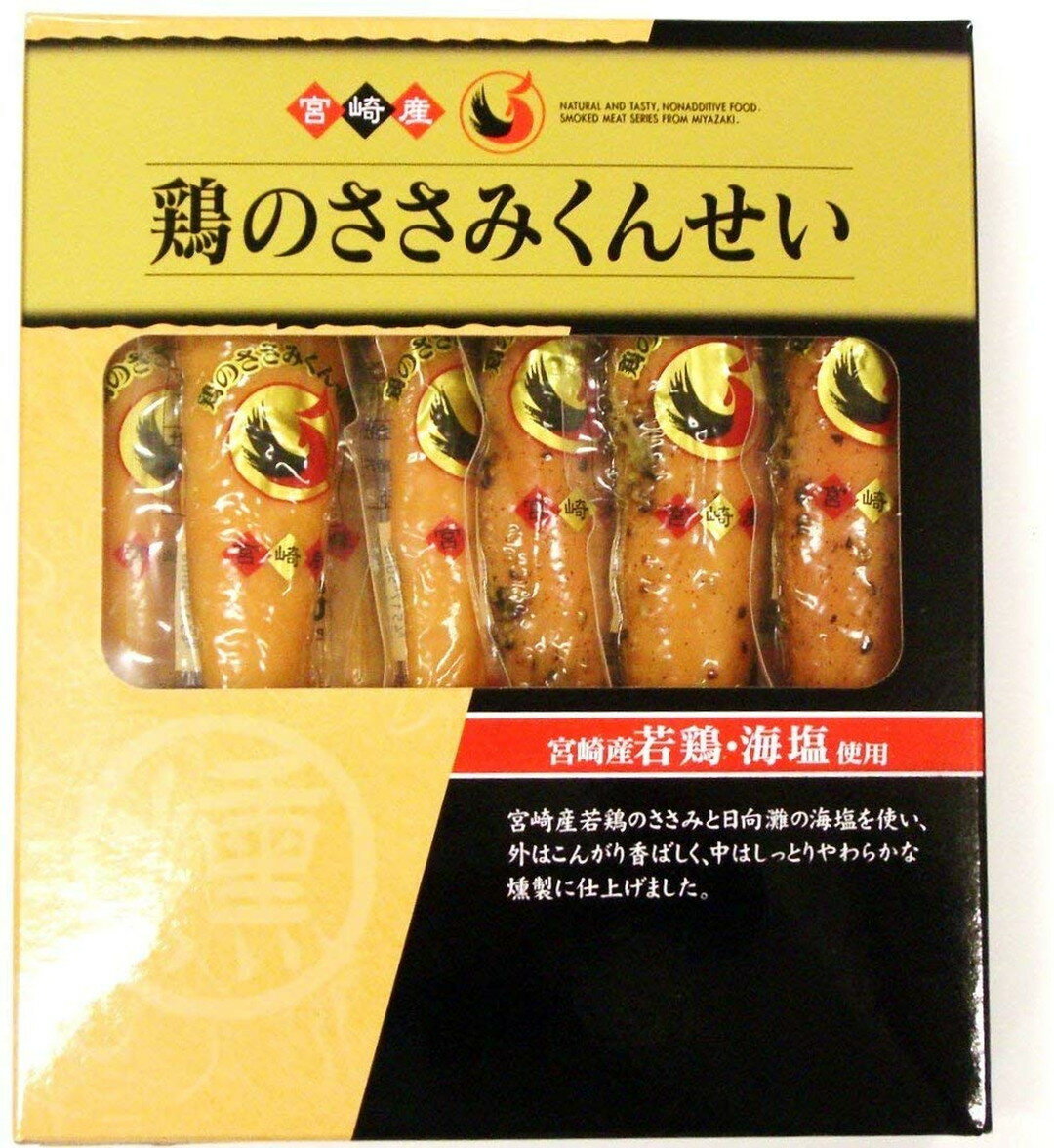 九州 宮崎 鶏肉 燻製 おつまみ 国産 ギフト お土産 雲海物産 鶏のささみくんせい 160g(プレーン20g×4、黒胡椒味20g×4)×2