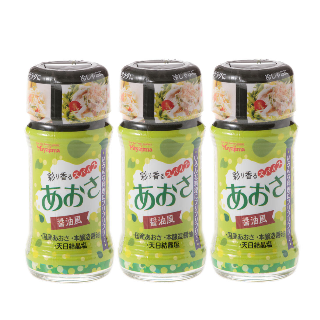 【15%OFF 楽天スーパーSALE限定】スパイス 3本セット [宮島醤油] 彩り香るスパイス あおさ 醤油風 45g×3本 /料理のサムネイル