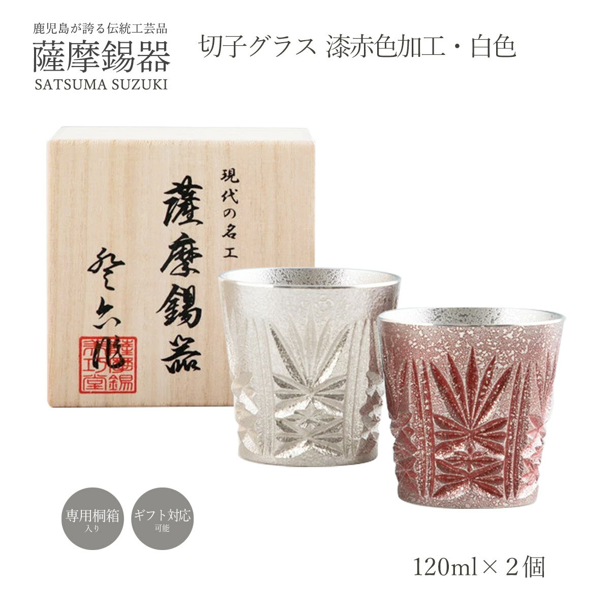楽天市場】薩摩切子(カラーホワイト)(グラス・タンブラー 楽天市場】薩摩切子(カラーホワイト)(グラス・タンブラー