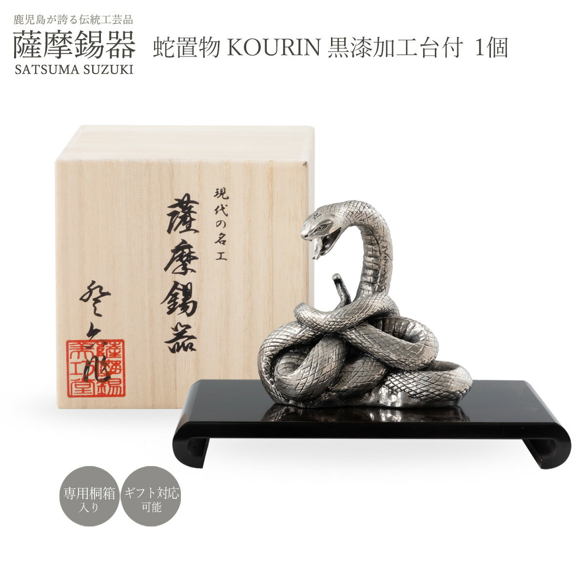 楽天市場】蛇 置物(工芸品・民芸品|アート・美術品・骨董品 楽天市場】蛇 置物(工芸品・民芸品|アート・美術品・骨董品