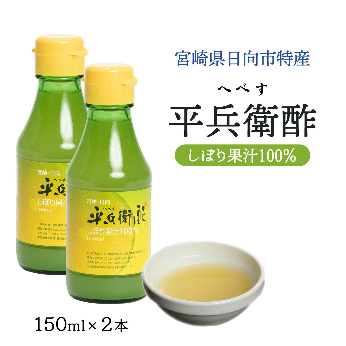 全国お取り寄せグルメ食品ランキング[果実酢(91～120位)]第114位