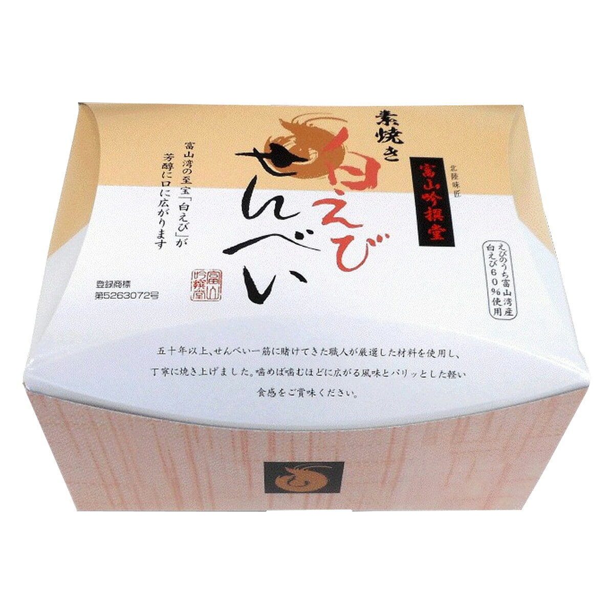 【商品特徴】富山湾の至宝「白えび」は、富山湾近辺でのみ水揚げされるエビで、透き通った体から「富山湾の宝石」と呼ばれ重宝されています。 その白えびをふんだんに使用し、お煎餅にしました。 パリッとした食感と口の中で溶けるような食べ心地の薄くて軽いおせんべいです。 厳選された素材の味と、50年以上煎餅を焼き続けてきた職人の技をお楽しみください。 商品説明 原材料 でん粉(国内製造)、えび(白えび60%)、砂糖、醤油(小麦・大豆を含む)、食塩、米粉(国産)、植物油脂、水飴/加工でん粉、調味料(アミノ酸等)、膨張剤、甘味料(ステビア) サイズ 220×140×100(mm) 原産国 日本 内容量 6枚 アレルギー表示 えび、小麦、大豆 温度帯 常温 メーカー名 株式会社シンエツ富山県黒部市宇奈月町愛本新761